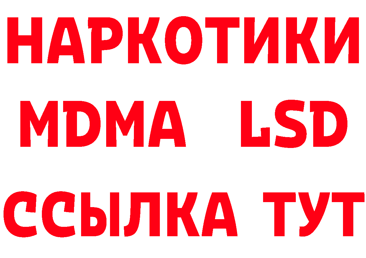 АМФЕТАМИН Розовый как войти это hydra Большой Камень